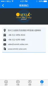 Omnik Portal screenshot 7