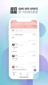加牛社区-与世界分享，海外玩家互动体验社区 screenshot 0