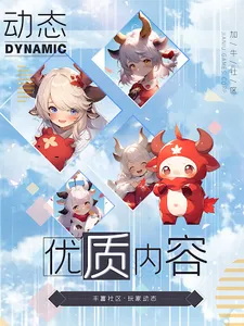 加牛社区-与世界分享，海外玩家互动体验社区 screenshot 11