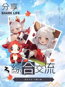 加牛社区-与世界分享，海外玩家互动体验社区 screenshot 13