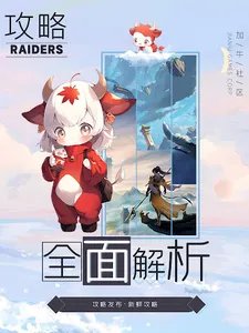 加牛社区-与世界分享，海外玩家互动体验社区 screenshot 14