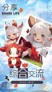 加牛社区-与世界分享，海外玩家互动体验社区 screenshot 3