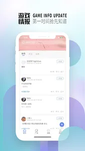 加牛社区-与世界分享，海外玩家互动体验社区 screenshot 5