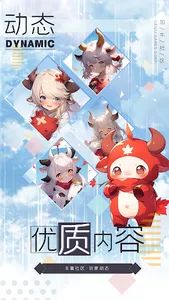 加牛社区-与世界分享，海外玩家互动体验社区 screenshot 6