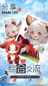 加牛社区-与世界分享，海外玩家互动体验社区 screenshot 8