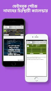 nobider jiboni - নবীদের জীবন ক screenshot 5