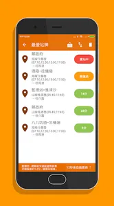 馬祖搭公車 - 連江縣公車即時動態時刻表查詢 screenshot 13