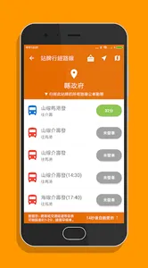 馬祖搭公車 - 連江縣公車即時動態時刻表查詢 screenshot 15