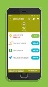 雲林搭公車 - 市區公車與公路客運即時動態時刻表查詢 screenshot 11