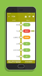 雲林搭公車 - 市區公車與公路客運即時動態時刻表查詢 screenshot 2
