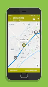 雲林搭公車 - 市區公車與公路客運即時動態時刻表查詢 screenshot 21
