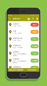 雲林搭公車 - 市區公車與公路客運即時動態時刻表查詢 screenshot 7