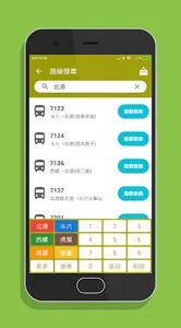 雲林搭公車 - 市區公車與公路客運即時動態時刻表查詢 screenshot 9