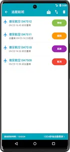 蘭嶼機場航班時刻表 screenshot 23