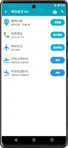蘭嶼機場航班時刻表 screenshot 4