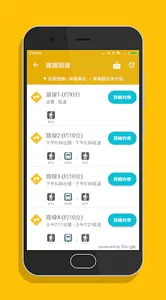 屏東微笑單車 - YouBike2.0查詢 screenshot 15