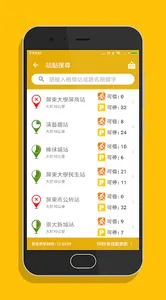 屏東微笑單車 - YouBike2.0查詢 screenshot 17