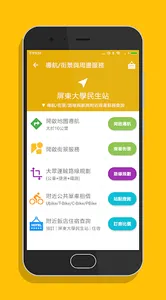 屏東微笑單車 - YouBike2.0查詢 screenshot 20