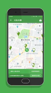 台南微笑單車 - YouBike2.0查詢 screenshot 21