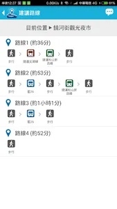 台北愛旅行 - 旅遊景點探索/路線規劃/飯店訂房 screenshot 12