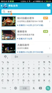 台北愛旅行 - 旅遊景點探索/路線規劃/飯店訂房 screenshot 23