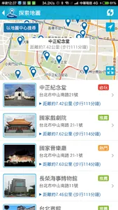 台北愛旅行 - 旅遊景點探索/路線規劃/飯店訂房 screenshot 3