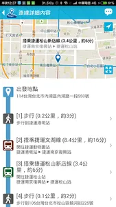 台北愛旅行 - 旅遊景點探索/路線規劃/飯店訂房 screenshot 5