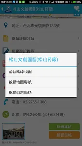 台北愛旅行 - 旅遊景點探索/路線規劃/飯店訂房 screenshot 6