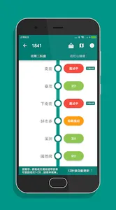 公路客運通 - 國道客運即時動態時刻表查詢 screenshot 10