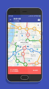 台灣搭捷運 screenshot 17