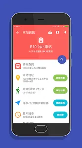 台灣搭捷運 screenshot 5