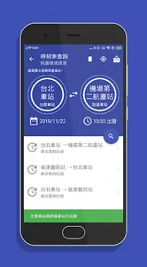 台灣搭捷運 screenshot 6