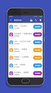 台灣搭捷運 screenshot 7