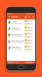 台灣微笑單車 - YouBike/UBike查詢 screenshot 5