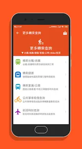 台灣微笑單車 - YouBike/UBike查詢 screenshot 7
