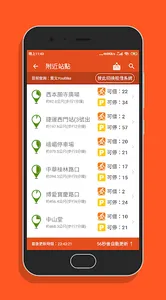 台灣微笑單車 - YouBike/UBike查詢 screenshot 9