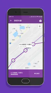 桃園機場捷運時刻表 - 捷運轉乘路線快速查詢(支援台北捷運) screenshot 13