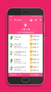 桃園微笑單車 - YouBike查詢 screenshot 11