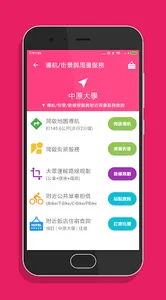 桃園微笑單車 - YouBike查詢 screenshot 12