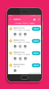 桃園微笑單車 - YouBike查詢 screenshot 14