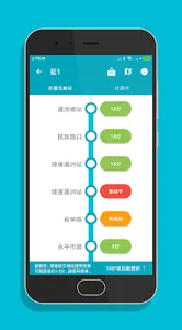 雙北搭公車 - 雙北公車與公路客運即時動態時刻表查詢 screenshot 10