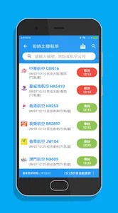 桃園機場航班時刻表 screenshot 10