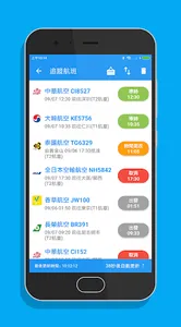 桃園機場航班時刻表 screenshot 22