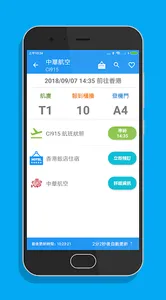 桃園機場航班時刻表 screenshot 3