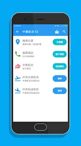 桃園機場航班時刻表 screenshot 5