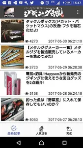 ジギング魂 screenshot 0