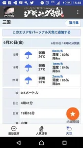 ジギング魂 screenshot 2