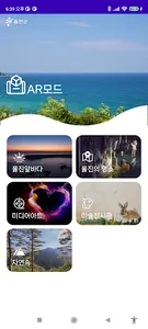 상상나래존 AR screenshot 0