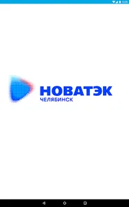 Мобильный контролер screenshot 0