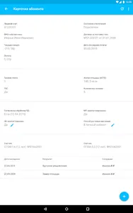 Мобильный контролер screenshot 3